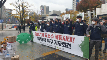 "요소수 10배 폭등…일손 놓을 판" 거리에 선 건설기계 노동자들