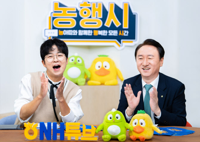 ‘팔로워 300만 넘었다’NH농협은행, 유튜브 라이브로 축하행사