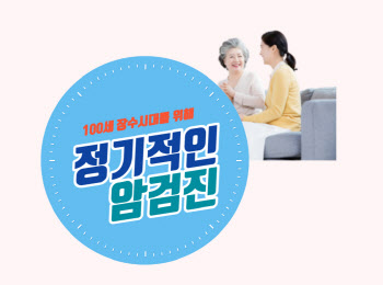 간까지 전이된 ‘암’ 어떻게 하나?