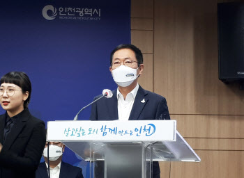 박남춘 인천시장 “내년 민생경제 회복 1조1600억 투입”