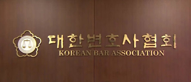 변협 "세무사법 개정안 국회 통과 강력 규탄…법적투쟁 돌입"