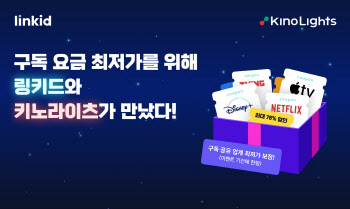 디즈니+·넷플릭스 구독료 걱정? 스타트업이 해결해드려요