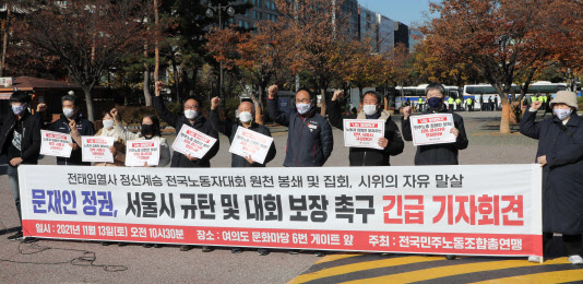 민주노총, 동대문역 인근서 2만명 집결 전국노동자대회 개최