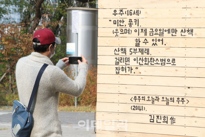[포토]2041년에는 산책 5부제?
