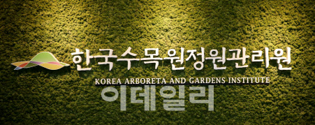 한수정, 반려식물·정원용품 우수기업 육성에 '박차'