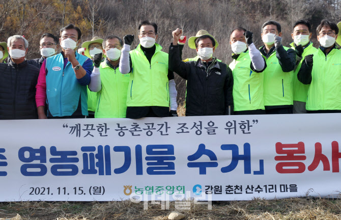 [포토] 농협, 폐비닐 수거 등 농촌 정화활동