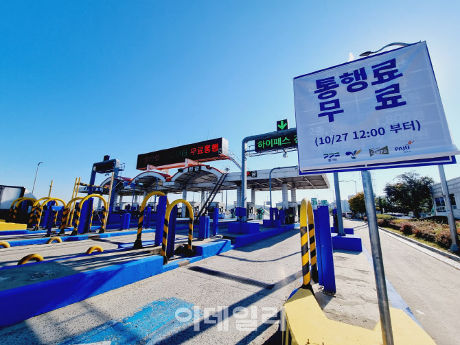 法 "일산대교 무료 안된다"..경기도 유료전환 시기 검토