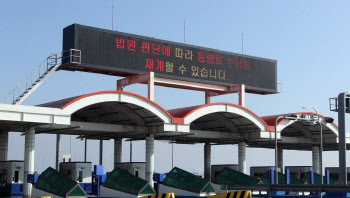 일산대교 18일부터 요금 징수…22일만에 막내린 경기도 행정