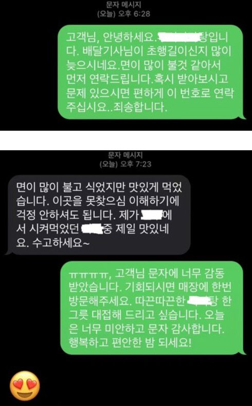 40분 늦어 불고 식어버린 면요리…초보사장 울린 손님의 문자