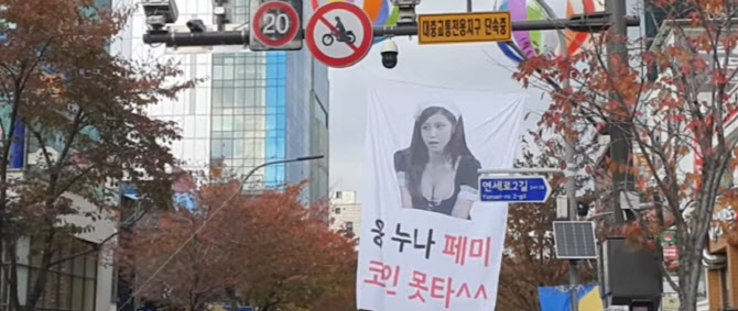 전효성 등장한 신남성연대 집회…"여가부 폐지하라"