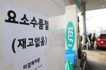 들쑥날쑥 요소수 공급에 곳곳 '허탕'…"실시간 재고확인 불가"