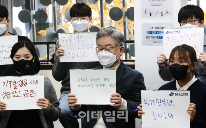 [포토]이재명, '청소년·청년 기후활동가 간담회'