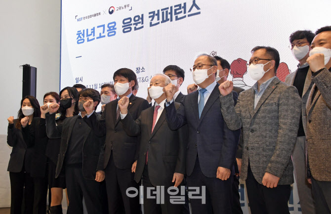 [포토]청년고용 응원 컨퍼런스, 파이팅 외치는 참석자들