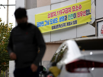 정부 “민간·지자체 구급차 운행 차질 없다”
