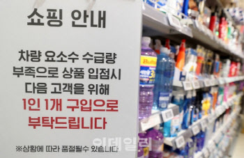 요소수 1만톤, 中에서 수출 전 검사 완료…"계속 이어질 것"