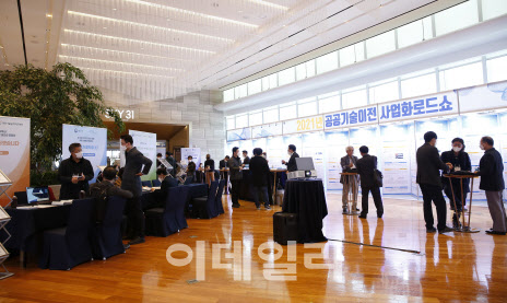 [포토]특허청, 범부처 합동 ‘2021 공공기술이전 사업화 로드쇼’
