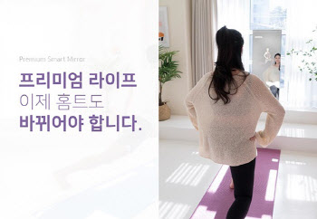 삼마아이씨티, 디지털 대전환 엑스포서 홈 트레이닝 제품 '미트니스' 선봬