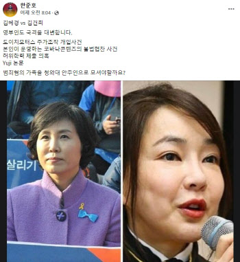 출산=영부인 자격?…"두아이母 김혜경vs토리母 김건희" 쓴 한준호