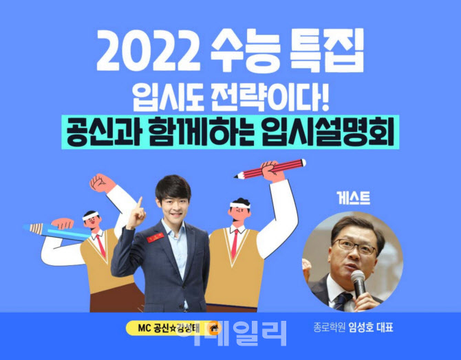 [2022 수능] 아프리카TV, ‘예상 등급 컷’ 등 19일 특집 방송