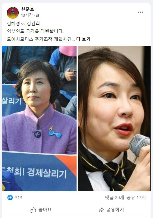 "윤석열·김건희 유산 상처까지 후벼파"...野, 이재명에 한준호 경질 요구