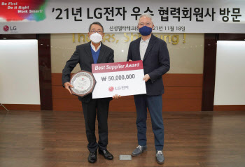 LG전자, '제품경쟁력' 높인 우수협력사 12곳 포상