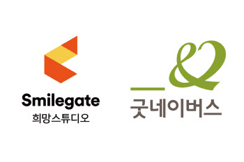스마일게이트 희망스튜디오, ‘아동학대 해결 솔루션’ 개발한다