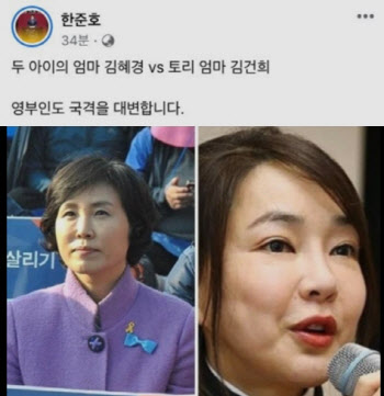 이재명 수행실장 한준호, '김혜경·김건희 출산비교' 논란 사과