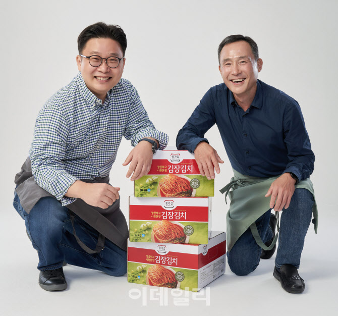 종가집, ‘김치의 날’ 기념 나눔 캠페인 진행