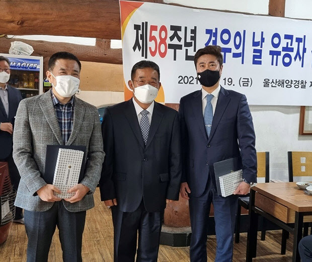 남해지방해양경찰청, 해양경찰재향경우회 최승용 단장에 감사장 수여