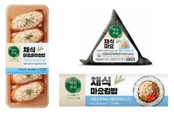 푸드테크 기업 바이오믹스테크 X CU 편의점, 채식마요 3종 출시