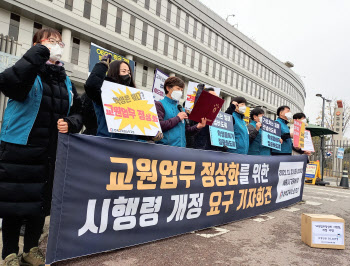 전교조 “행정업무에 교육 집중하기 어려워…시행령 개정해야”