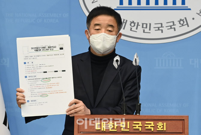 [포토]윤석열 처가, '양평 아파트 특혜' 제기하는 강득구 의원