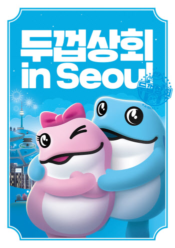 하이트진로, 캐릭터샵 ‘두껍상회’ 전국돌아 서울 강남서 재오픈