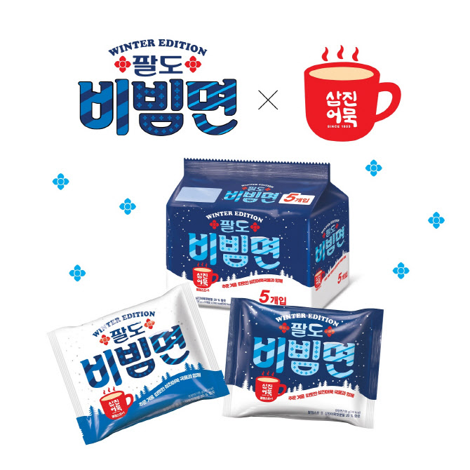 삼진어묵 국물 더한 ‘팔도비빔면 윈터에디션’ 출시