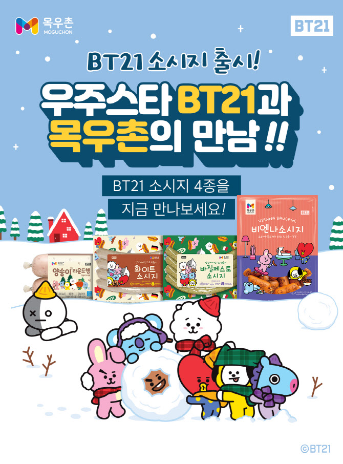 농협목우촌, 글로벌 인기캐릭터 'BT21' 신제품 4종 출시