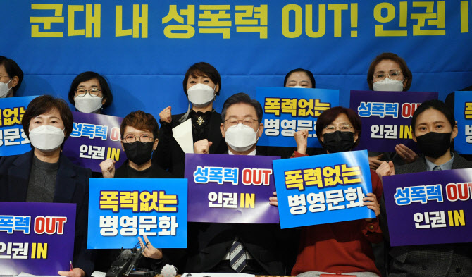 이재명 "여군부대 분리, 성폭력 근본 해결 아니다…폐쇄적 문화 극복해야”
