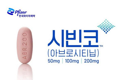 한국화이자제약, 경구용 아토피 치료제 '시빈코' 국내 허가