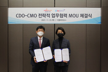 디엠바이오, 프로티움사이언스와 CDMO 사업 협력 MOU 체결