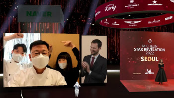 ‘미쉐린 가이드 서울 2022’ 33개 레스토랑 선정