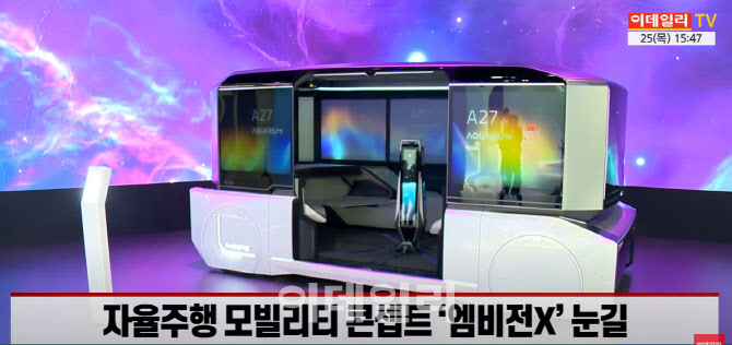 (영상)신형 니로 첫 공개·진화한 자율주행…서울모빌리티쇼 가보니