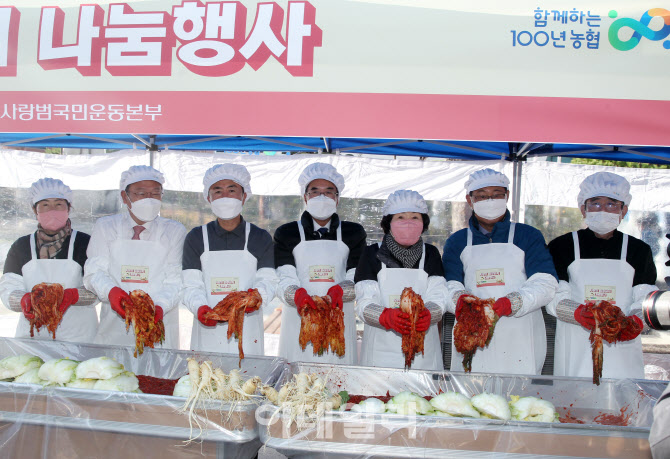 [포토] 농협, 사랑의 김장김치 나눔 행사
