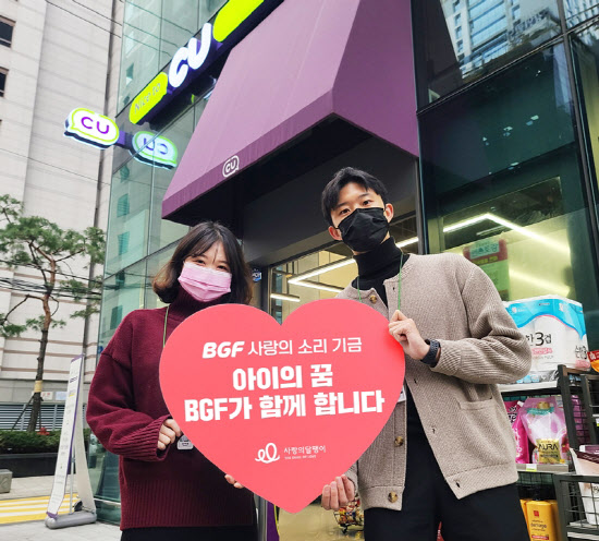 BGF그룹, 임직원 급여 모아 '사랑의달팽이' 기부금 전달