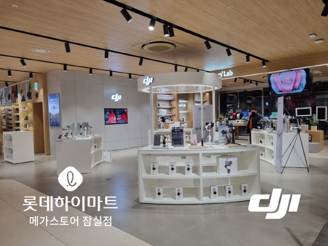 DJI, 롯데하이마트 메가스토어 잠실점서 브랜드 전문관 오픈