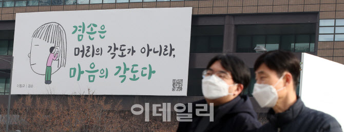 [포토]교보생명 광화문글판 '겨울편'으로 새 단장