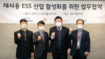 SK온, 사용후배터리 ESS 실험 나선다