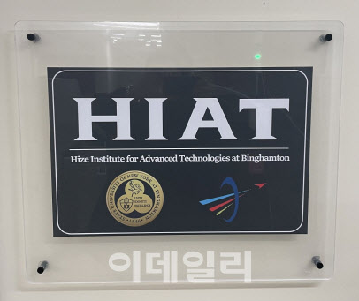 하이즈항공, 美 하이즈선행기술센터 HIAT 개소