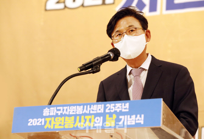 [포토] 박성수 송파구청장, 자원봉사자의 날 인사말