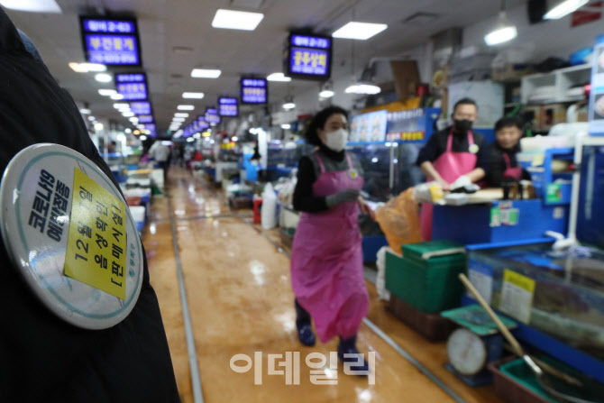 [포토]매일 코로나19 검사 받는 수산시장 상인들