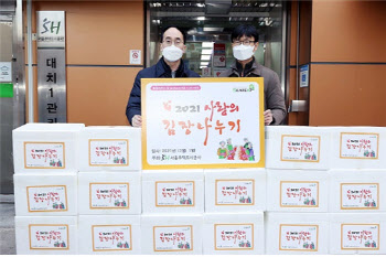 SH공사, 어려운 이웃에게 ‘사랑의 김치’ 전달