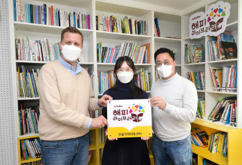 오비맥주, 경기 부천 한울지역아동센터 '행복 도서관' 개소